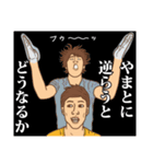 【やまと】やまとの主張（個別スタンプ：9）