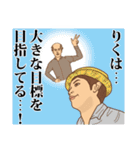 【りく】りくの主張（個別スタンプ：8）