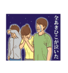 【あきひこ】あきひこの主張（個別スタンプ：38）