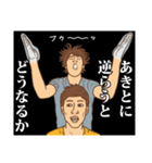 【あきと】あきとの主張（個別スタンプ：9）