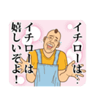 【イチロー】イチローの主張（個別スタンプ：5）