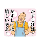 【かずしげ】かずしげの主張（個別スタンプ：5）