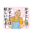 【かずとし】かずとしの主張（個別スタンプ：5）