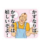 【かずなり】かずなりの主張（個別スタンプ：5）