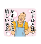 【かずひと】かずひとの主張（個別スタンプ：5）