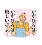 【かずひろ】かずひろの主張（個別スタンプ：5）