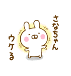 ☆さなちゃん☆が使う名前スタンプ（個別スタンプ：13）