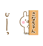 ☆さなちゃん☆が使う名前スタンプ（個別スタンプ：21）