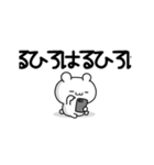 はるひろさん用！高速で動く名前スタンプ2（個別スタンプ：3）