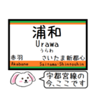 宇都宮線 いまこの駅だよ！タレミー（個別スタンプ：5）