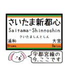 宇都宮線 いまこの駅だよ！タレミー（個別スタンプ：6）