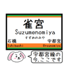 宇都宮線 いまこの駅だよ！タレミー（個別スタンプ：23）