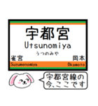 宇都宮線 いまこの駅だよ！タレミー（個別スタンプ：24）