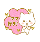☆子猫のネコル☆なかよしママ大好きVer☆（個別スタンプ：1）