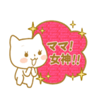 ☆子猫のネコル☆なかよしママ大好きVer☆（個別スタンプ：4）