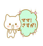 ☆子猫のネコル☆なかよしママ大好きVer☆（個別スタンプ：6）