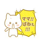 ☆子猫のネコル☆なかよしママ大好きVer☆（個別スタンプ：8）