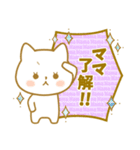 ☆子猫のネコル☆なかよしママ大好きVer☆（個別スタンプ：12）