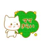 ☆子猫のネコル☆なかよしママ大好きVer☆（個別スタンプ：16）