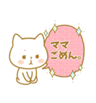 ☆子猫のネコル☆なかよしママ大好きVer☆（個別スタンプ：18）