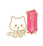 ☆子猫のネコル☆なかよしママ大好きVer☆（個別スタンプ：20）