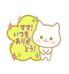 ☆子猫のネコル☆なかよしママ大好きVer☆（個別スタンプ：22）