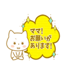 ☆子猫のネコル☆なかよしママ大好きVer☆（個別スタンプ：25）