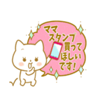 ☆子猫のネコル☆なかよしママ大好きVer☆（個別スタンプ：26）
