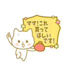 ☆子猫のネコル☆なかよしママ大好きVer☆（個別スタンプ：27）