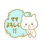 ☆子猫のネコル☆なかよしママ大好きVer☆（個別スタンプ：29）
