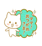 ☆子猫のネコル☆なかよしママ大好きVer☆（個別スタンプ：32）