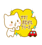 ☆子猫のネコル☆なかよしママ大好きVer☆（個別スタンプ：33）