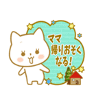 ☆子猫のネコル☆なかよしママ大好きVer☆（個別スタンプ：35）