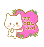 ☆子猫のネコル☆なかよしママ大好きVer☆（個別スタンプ：36）