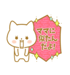 ☆子猫のネコル☆なかよしママ大好きVer☆（個別スタンプ：40）