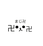 クマちゃん顔文字スタンプ（個別スタンプ：12）