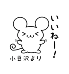 小豆沢さん用ねずみくん（個別スタンプ：11）