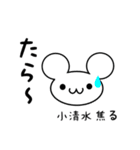 小清水さん用ねずみくん（個別スタンプ：30）