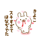 好きすぎる❤きよこ❤に送るスタンプ 2（個別スタンプ：24）