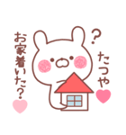 大好きなたつや❤へ送る名前スタンプ2（個別スタンプ：25）