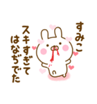 好きすぎる❤すみこ❤に送るスタンプ 2（個別スタンプ：14）