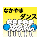 【なかやま】さん専用名前☆名字スタンプ（個別スタンプ：15）