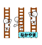 【なかやま】さん専用名前☆名字スタンプ（個別スタンプ：16）