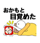 【おかもと】さん専用名前☆名字スタンプ（個別スタンプ：14）