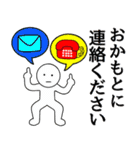 【おかもと】さん専用名前☆名字スタンプ（個別スタンプ：24）