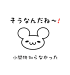 小間物さん用ねずみくん（個別スタンプ：27）