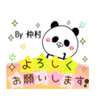 仲村の元気な敬語入り名前スタンプ(40個入)（個別スタンプ：7）