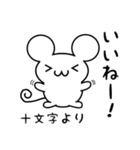 十文字さん用ねずみくん（個別スタンプ：11）