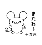 十左近さん用ねずみくん（個別スタンプ：16）