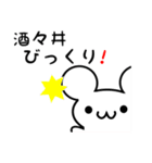 酒々井さん用ねずみくん（個別スタンプ：20）